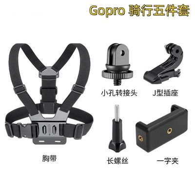 Surfing Skiing Adjustable Strap For Gopro Tripod Harness Gopro Hero Chest Mount